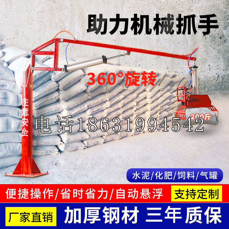 象山县助力机械抓手 平衡吊悬臂吊机车 360°旋转机械手臂 翰盾